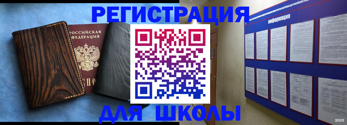 регистрация в Пласте